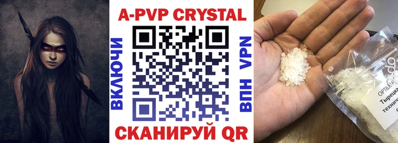APVP Crystall  mega ссылки  Партизанск 