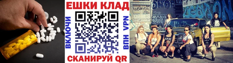 Ecstasy ешки  где продают наркотики  Партизанск 