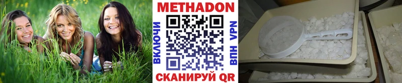 Метадон VHQ Партизанск